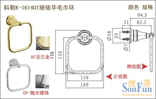 Kohler K-16140T Li Yihua towel ring specification color