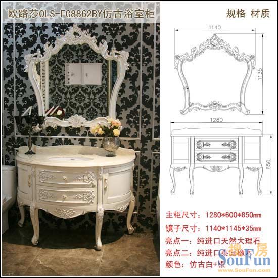 Oulosa OLS-FG8862BY antique bathroom cabinet specifications material