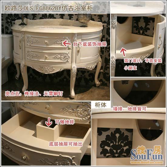 Oulosa OLS-FG8862BY antique bathroom cabinet
