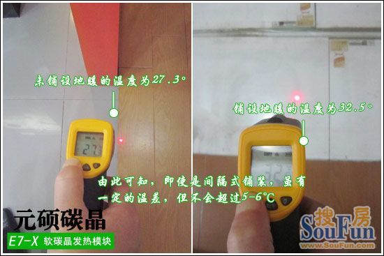 Yuanshuo carbon crystal E7-X anti-electric wall soft carbon crystal heating module temperature test