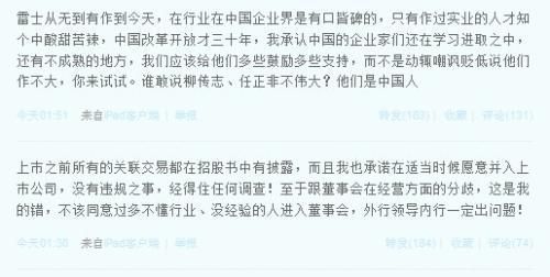 NVC lighting internal publicity Wu Changjiang admitted to being "forced palace"