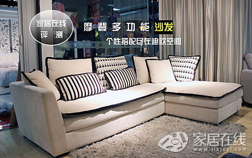 Dio space k-32 sofa picture