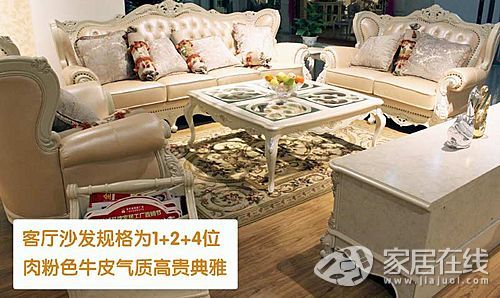 Qianziyuan 1+2+4 living room sofa picture