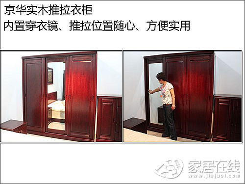 Jinghua solid wood three-door sliding wardrobe