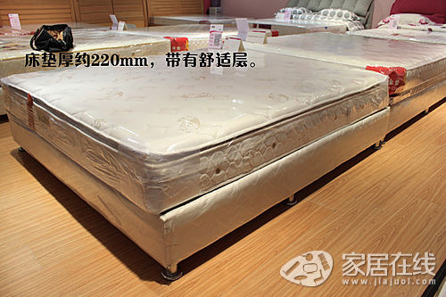 Sui Bao Nasu mattress picture