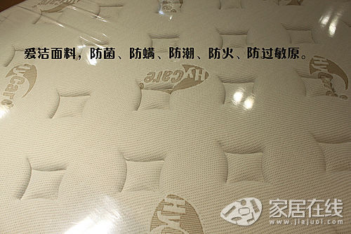 Sui Bao Nasu mattress picture