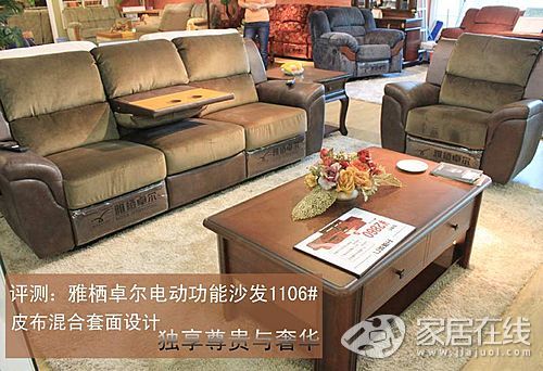 Yaqi Zall 1106# electric function sofa 3+1 picture