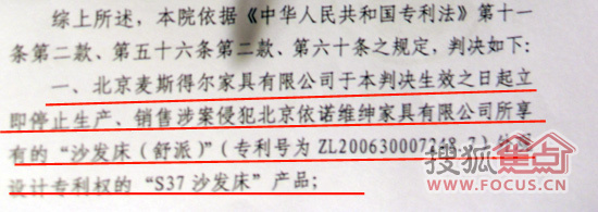 Enochi wins the verdict ä¾è¯ºç»´ç»…胜诉判决书