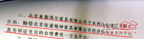Enochi wins the verdict ä¾è¯ºç»´ç»…胜诉判决书