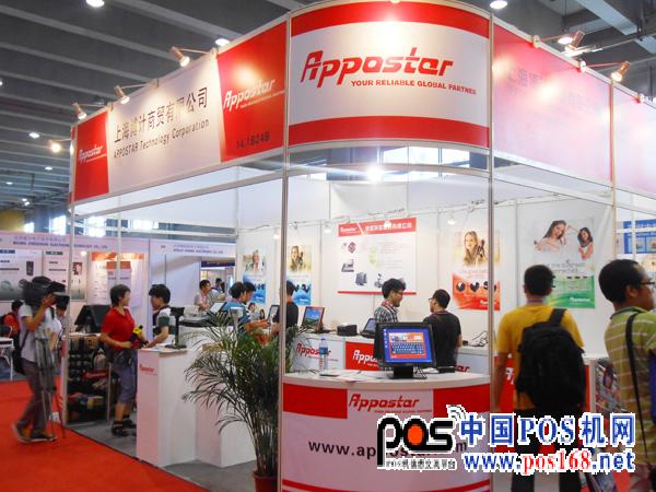 2013 International POS Machine Show