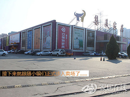 Jimei Home Dinghui Bridge Store - Store Facilities