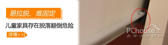 ç»“æž„å®‰å…¨ä¸åˆæ ¼çŽ‡33% å„¿ç«¥å®¶å…·ä½•æ—¶å®‰å…¨