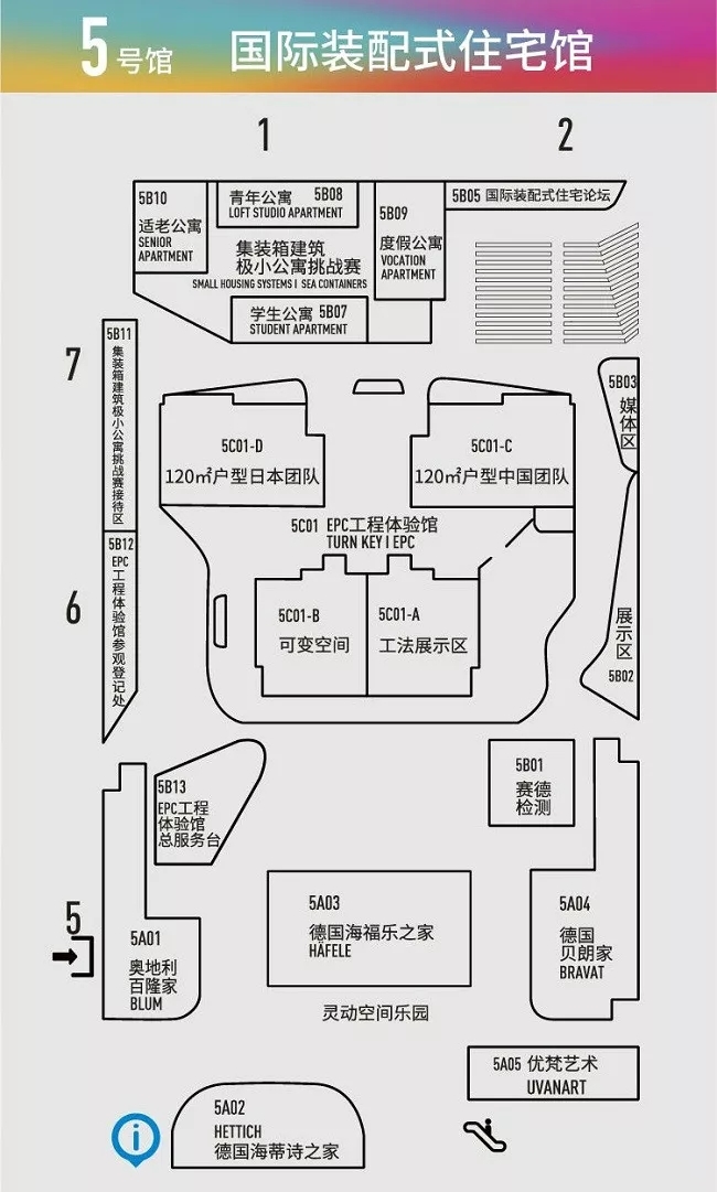 5å·é¦†ï¼šå›½é™…è£…é…å¼ä½å®…é¦†