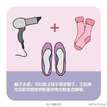 practical! Tips for shoes you donâ€™t know