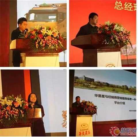 Hualing Xingma Automobile Group 2017 Business Conference was successfully held