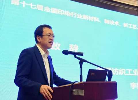 Li Lingshen, Vice President of China National Textile and Apparel Council