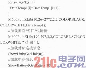 Display interface design of portable terminal based on M600