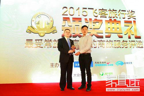 16.3 Mr. Zhu Chen, Outstanding Representative of Frequent Travellers, presented the award to Jin Keer
