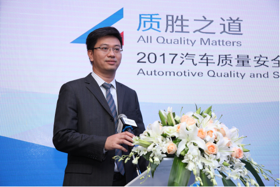 Focus on the "quality" win, 2017 car quality and safety summit forum in Guangzhou ended