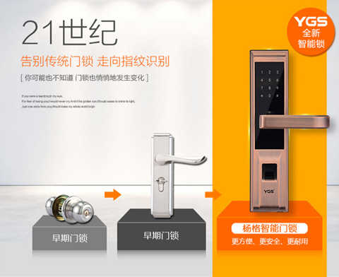 Yangge lock industry to the military standard quality for the security trend