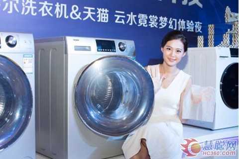 Haier