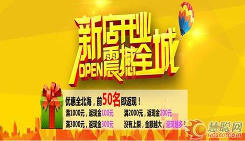 Guangxi Beihai Gaodeng refreshed grand opening Appointment of old wall renovation and cash back