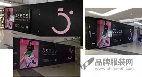 Congratulations on 5secs, five seconds, four stores, and the strong opening of Guangzhou's major business districts.