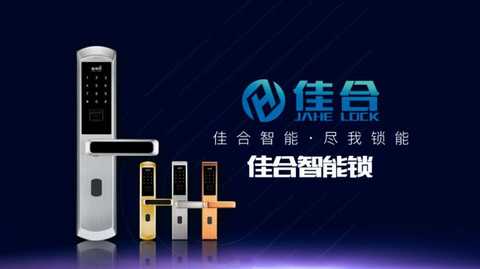 Jiahe Smart Lock - to do smart lock products with core competitiveness, home, Jiahe, smart lock
