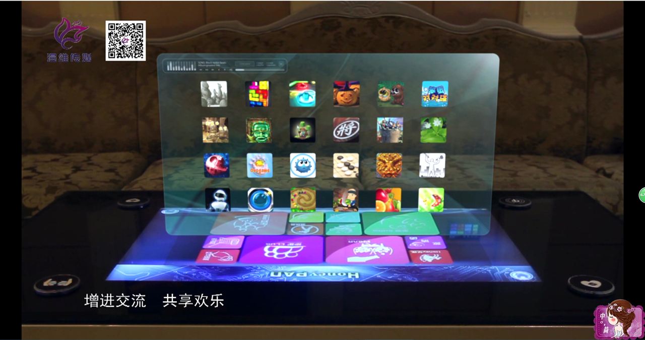 Wuhan Fanwei Cultural Technology's HoneyPAD Multi-touch Entertainment Platform