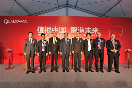 Qualcomm sets up new company in Shanghai to promote the development of smart manufacturing industry_Intelligent manufacturing, chip, electronics, semiconductor