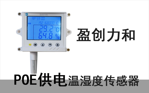 Poe power supply temperature and humidity