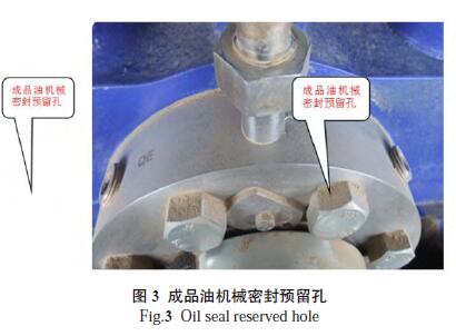 Refined oil mechanical seal reserved hole