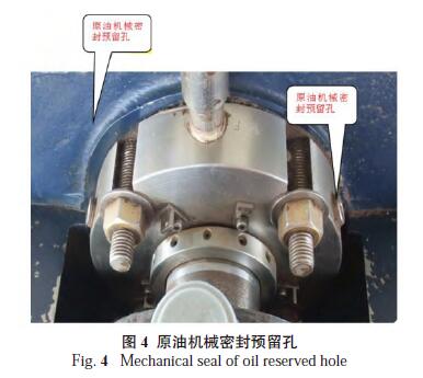 Crude oil mechanical seal reserved hole