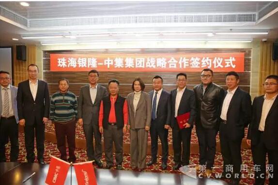 Gree, Zhuhai Yinlong, CIMC, Gree Zhuhai Yinlong, CIMC Gree cooperation, CIMC Zhuhai Yinlong cooperation