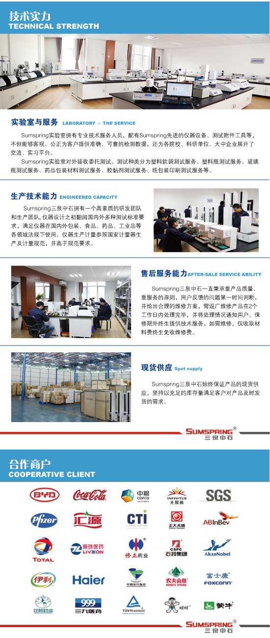 Jinan Sanquan Zhongshi Experimental Instrument Co., Ltd.