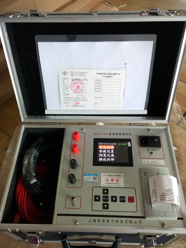 Shanghai Hao brand SGZZ-10A DC resistance tester