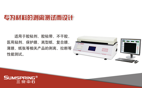180Â° peel test machine picture
