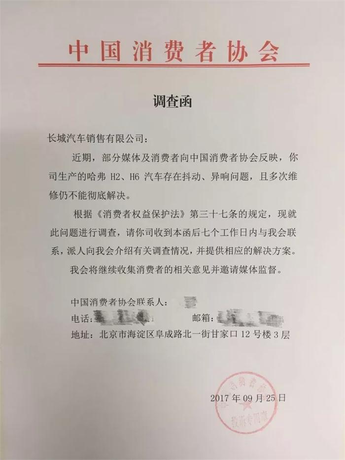 å“ˆå¼—H6ï¼Œé•¿åŸŽæ±½è½¦ï¼Œå“ˆå¼—æŠ–åŠ¨å¼‚å“,ä¸­æ¶ˆåè°ƒæŸ¥å“ˆå¼—æ±½è½¦ï¼Œå“ˆå¼—H6