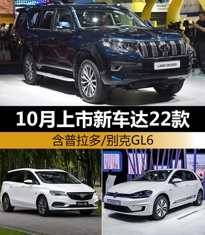 10æœˆä¸Šå¸‚æ–°è½¦,åˆ«å…‹GL6