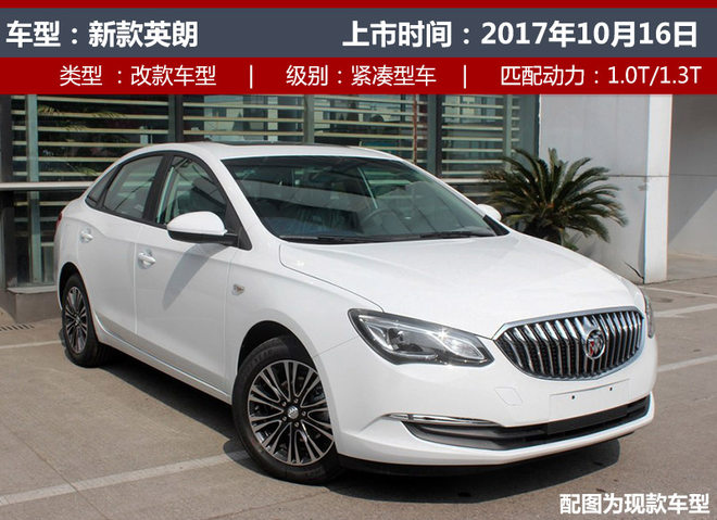 10æœˆä¸Šå¸‚æ–°è½¦,åˆ«å…‹GL6