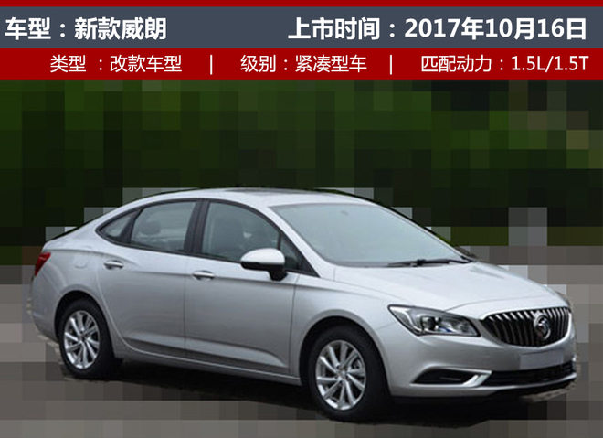 10æœˆä¸Šå¸‚æ–°è½¦,åˆ«å…‹GL6