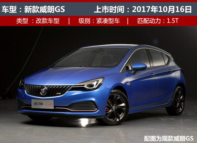 10æœˆä¸Šå¸‚æ–°è½¦,åˆ«å…‹GL6