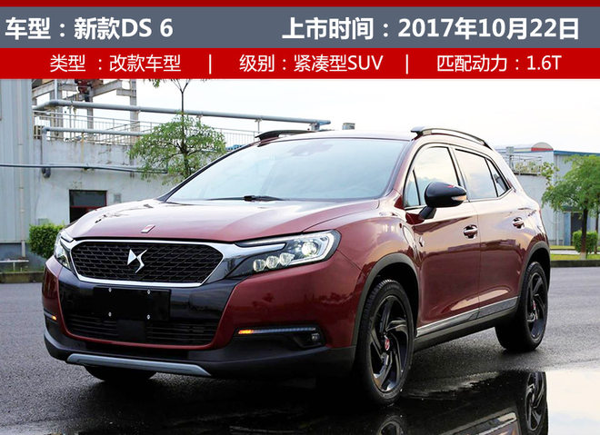 10æœˆä¸Šå¸‚æ–°è½¦,åˆ«å…‹GL6