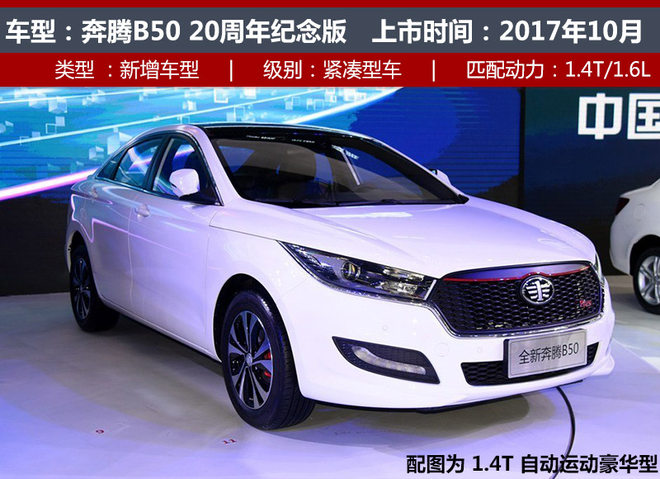 10æœˆä¸Šå¸‚æ–°è½¦,åˆ«å…‹GL6