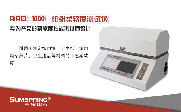 RRD-1000 hand softness meter