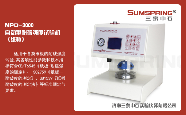 Carton burst strength testing machine