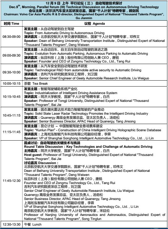 æ±½è½¦äº§ä¸š,èµµç¦å…¨,æ±½è½¦ä¸ŽçŽ¯å¢ƒè®ºå›,æ±½è½¦ä¸ŽçŽ¯å¢ƒ