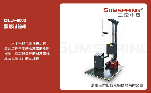 Packaging drop test machine