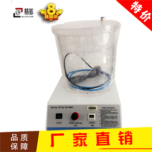 Sealing tester
