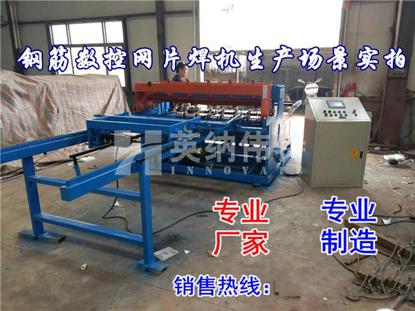 Steel mesh welding machine